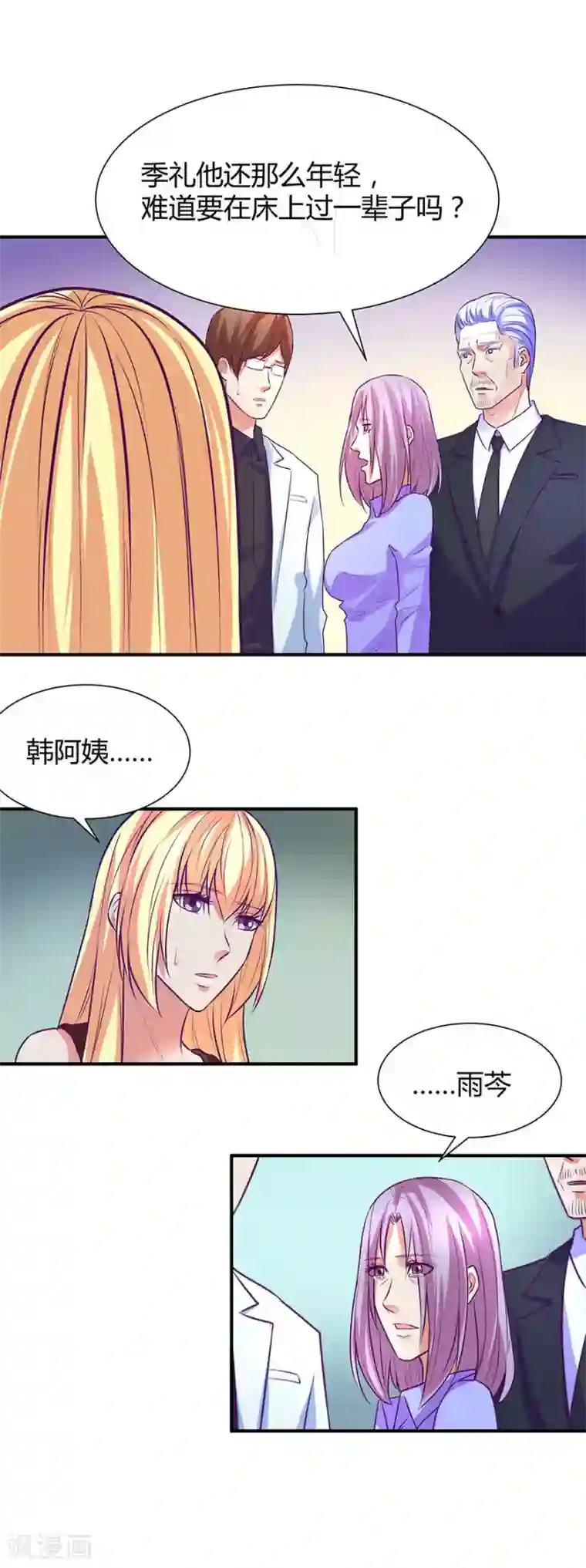 金玉花都风雨情第41话