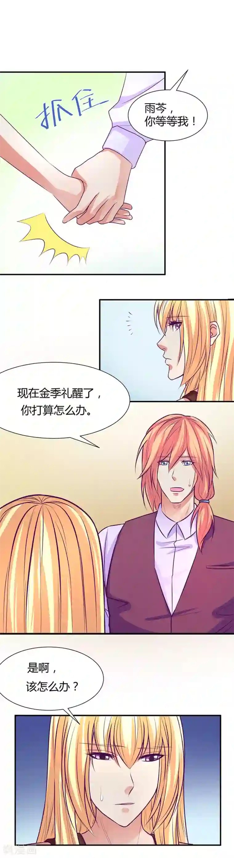 金玉花都风雨情第41话