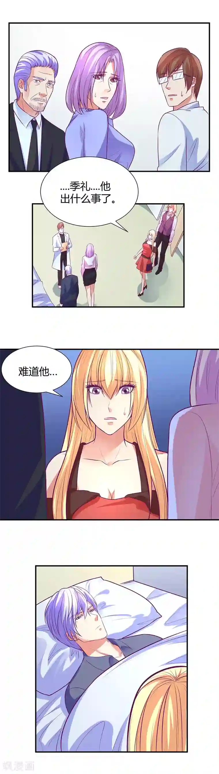 金玉花都风雨情第41话