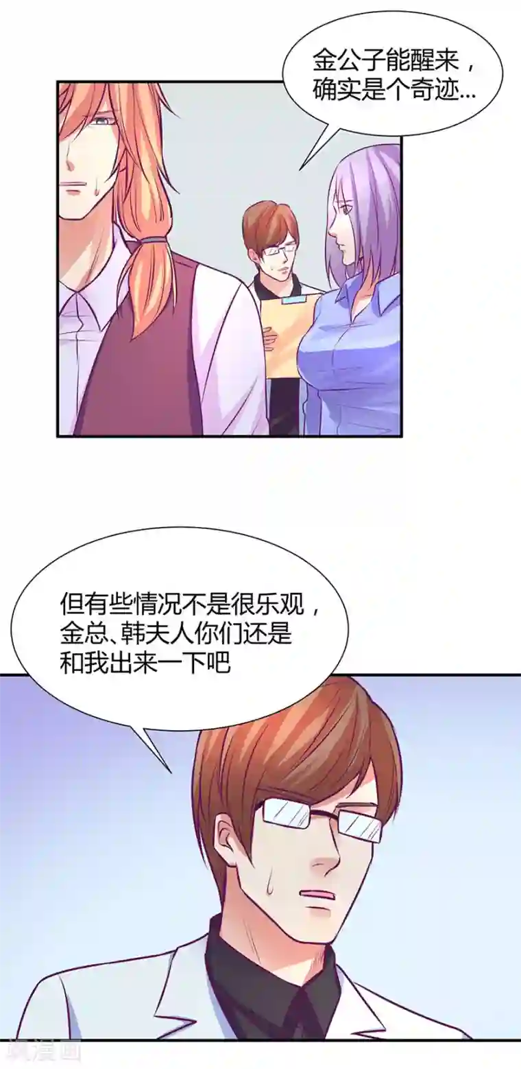 金玉花都风雨情第41话