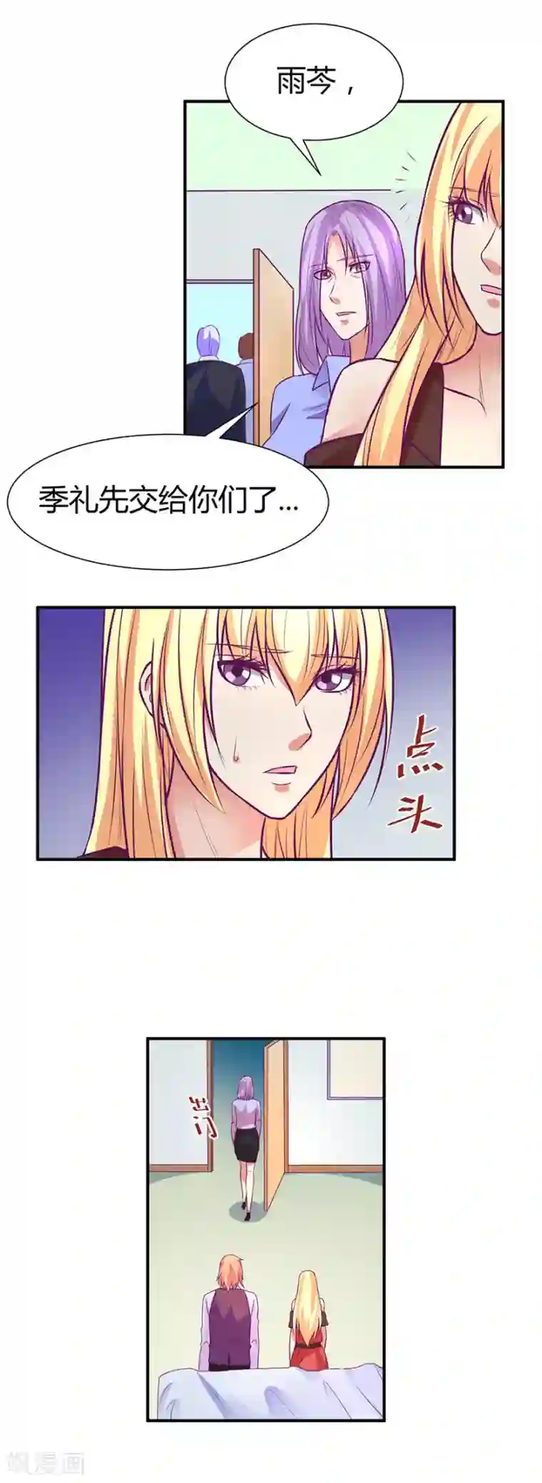 金玉花都风雨情第41话