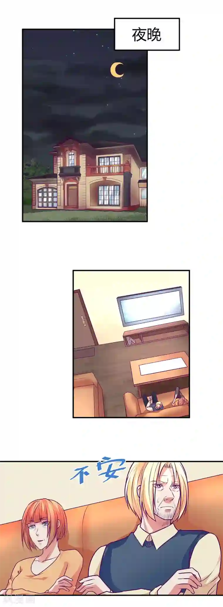 金玉花都风雨情第42话