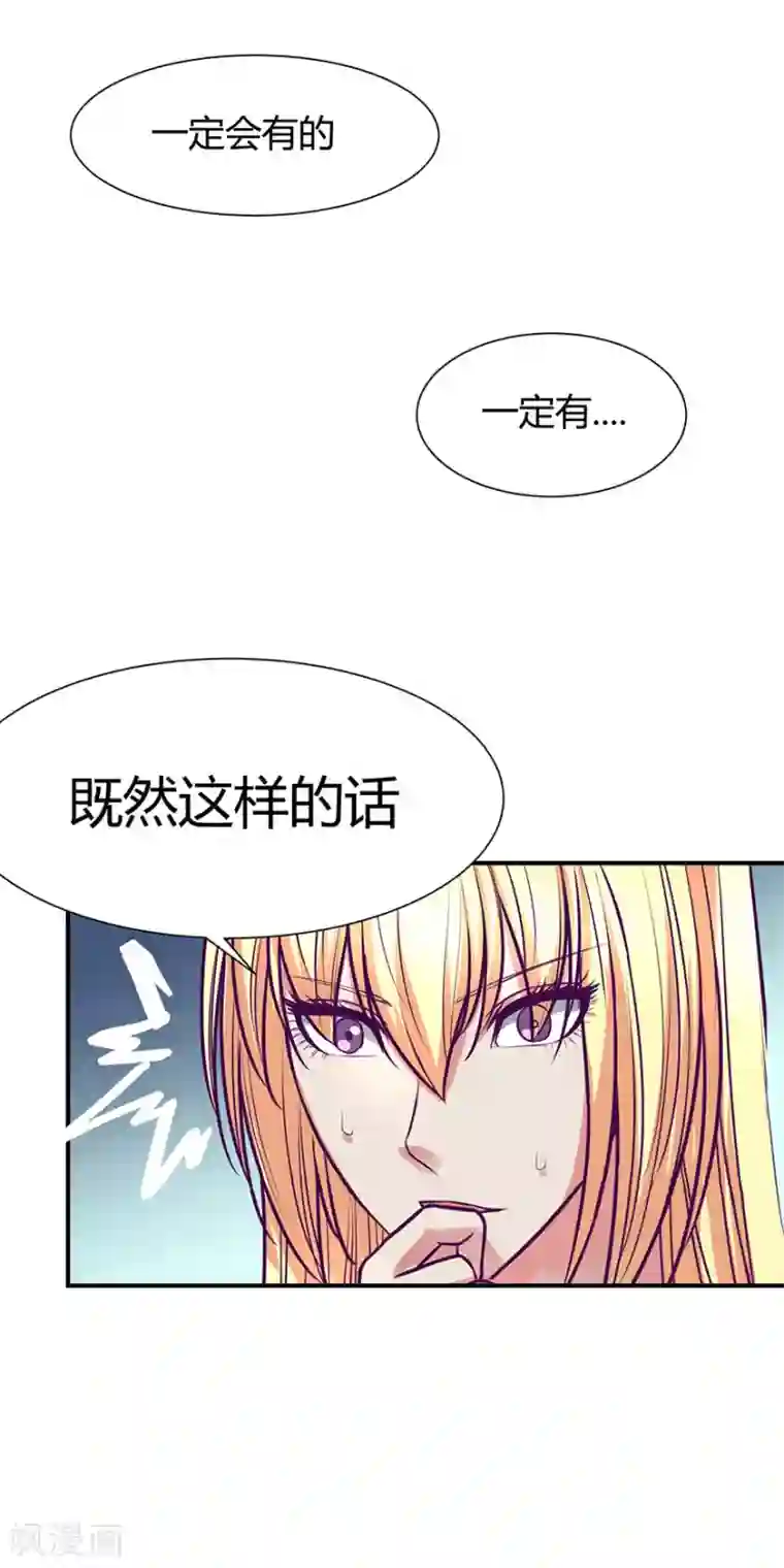 金玉花都风雨情第42话