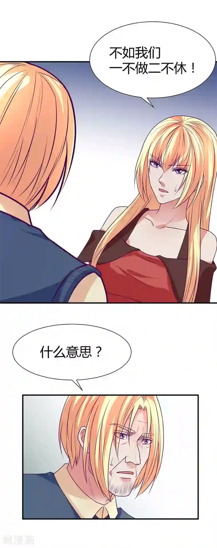 金玉花都风雨情第42话