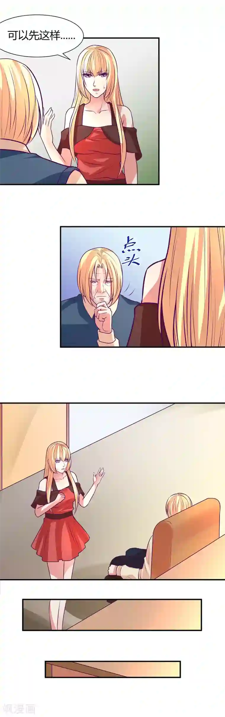 金玉花都风雨情第42话