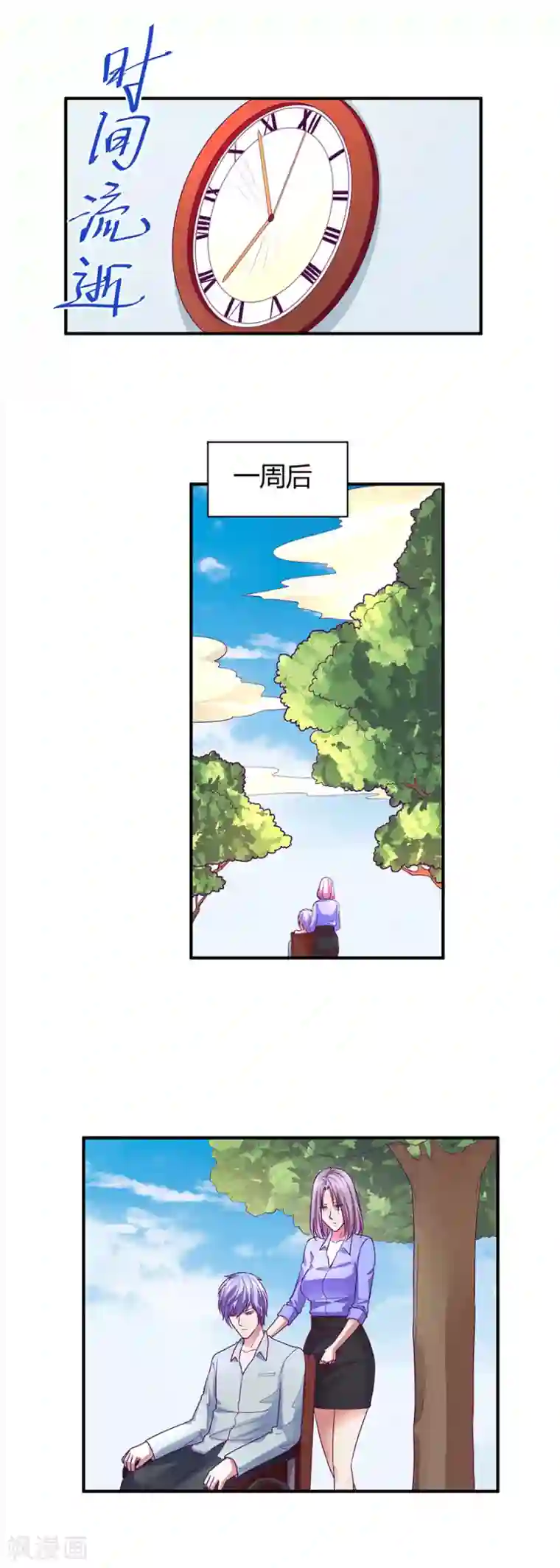 金玉花都风雨情第42话