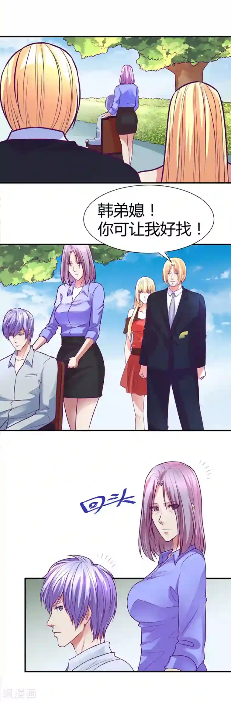 金玉花都风雨情第42话