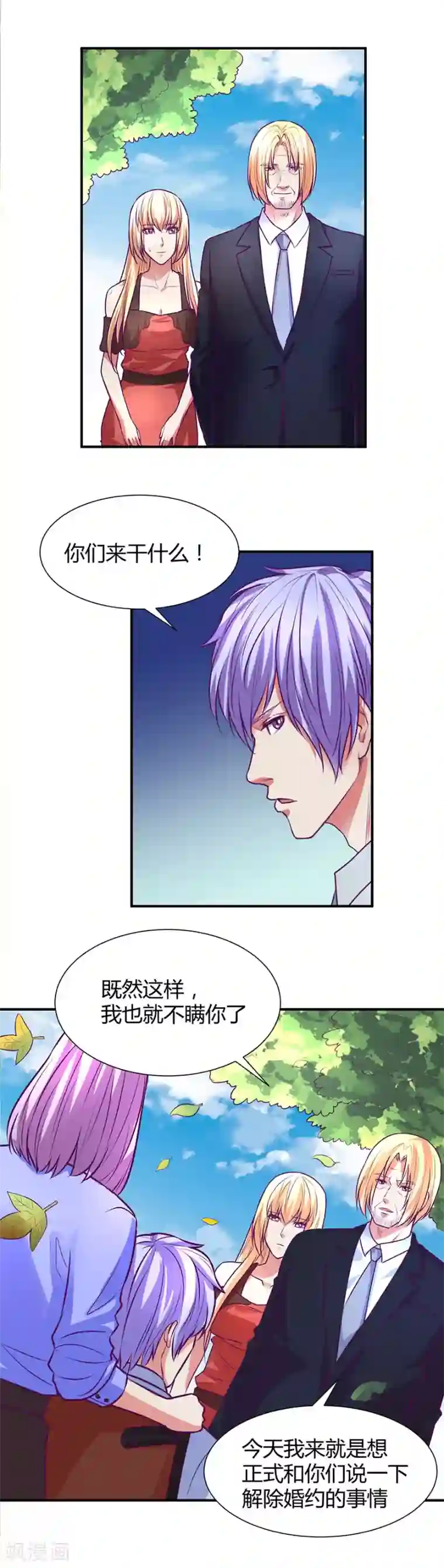 金玉花都风雨情第42话