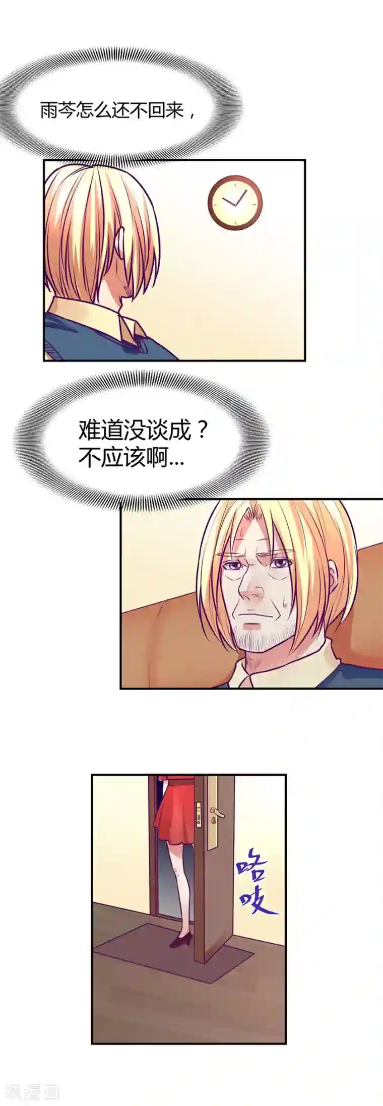 金玉花都风雨情第42话