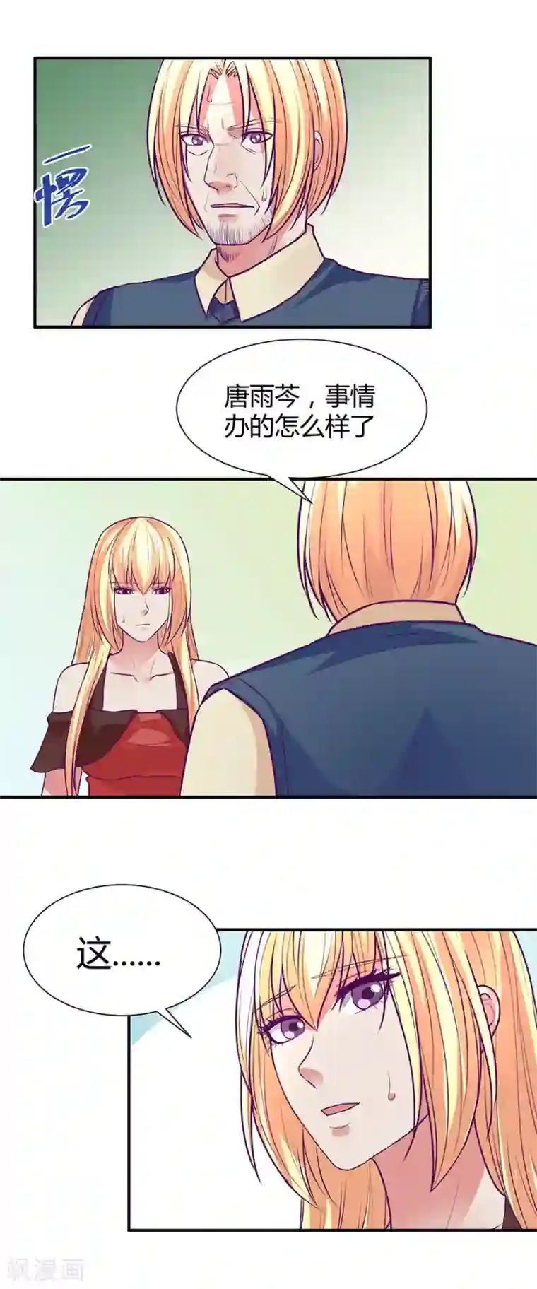 金玉花都风雨情第42话