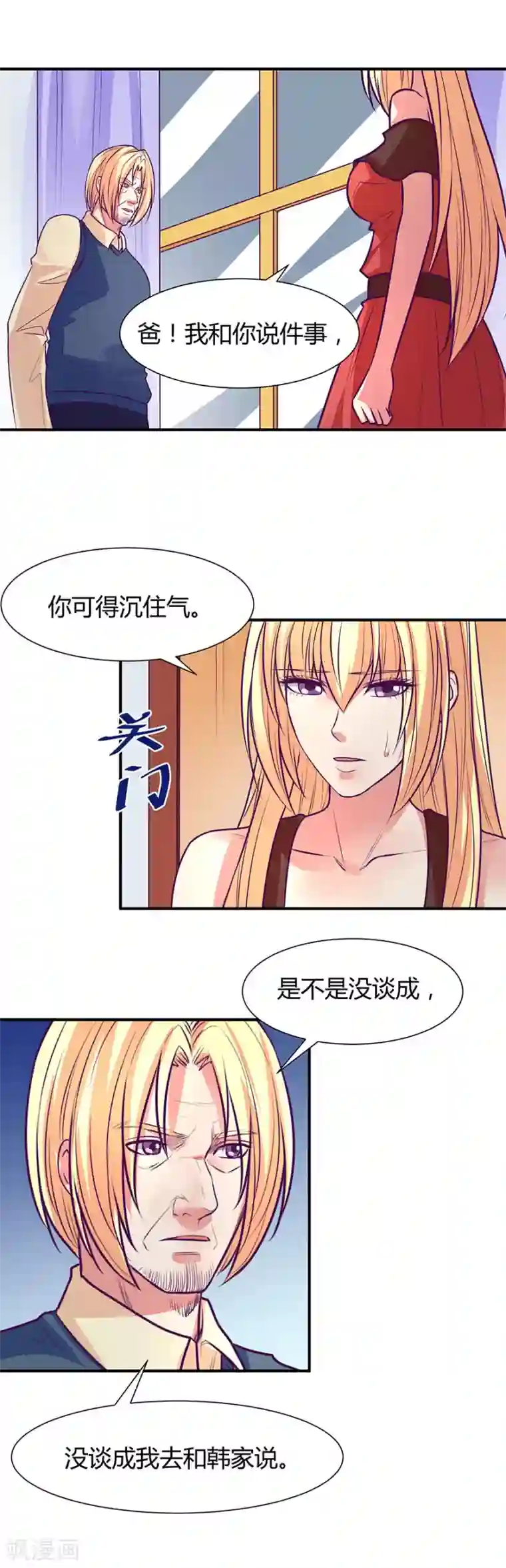 金玉花都风雨情第42话