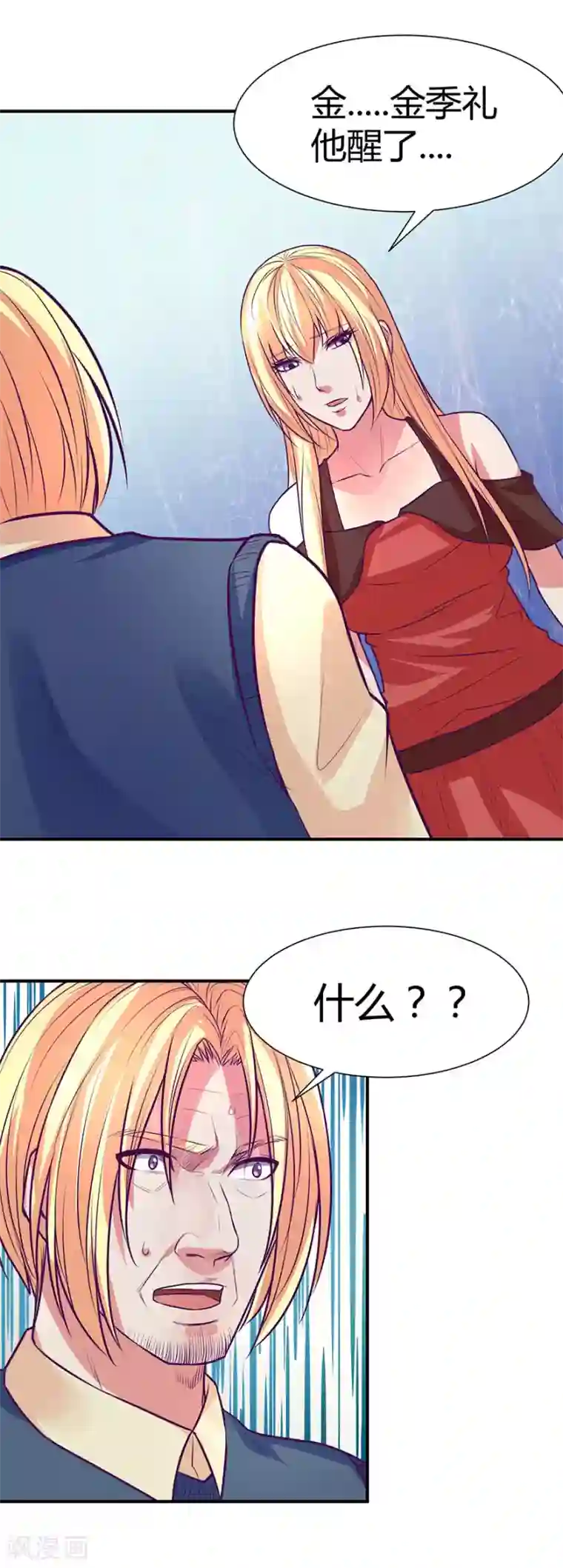 金玉花都风雨情第42话