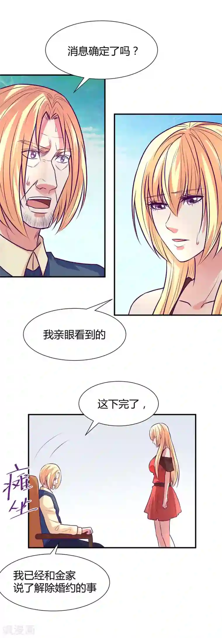 金玉花都风雨情第42话