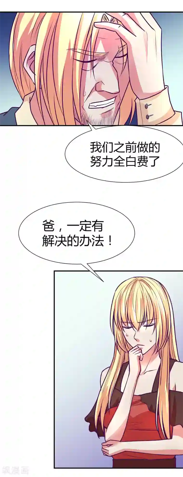 金玉花都风雨情第42话