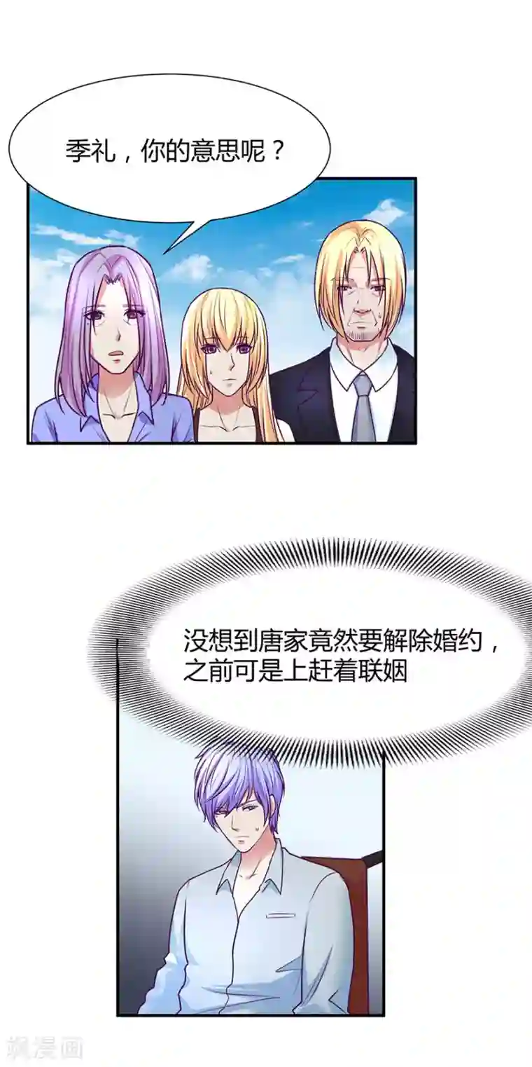 金玉花都风雨情第43话