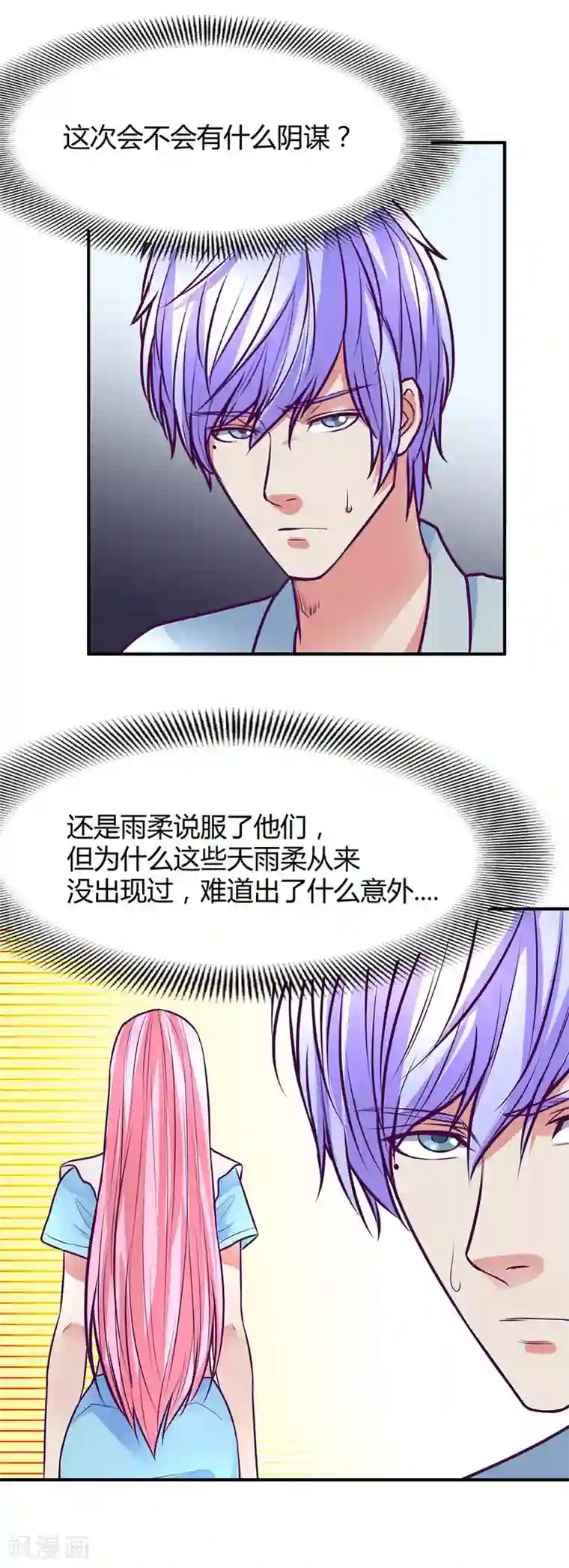 金玉花都风雨情第43话