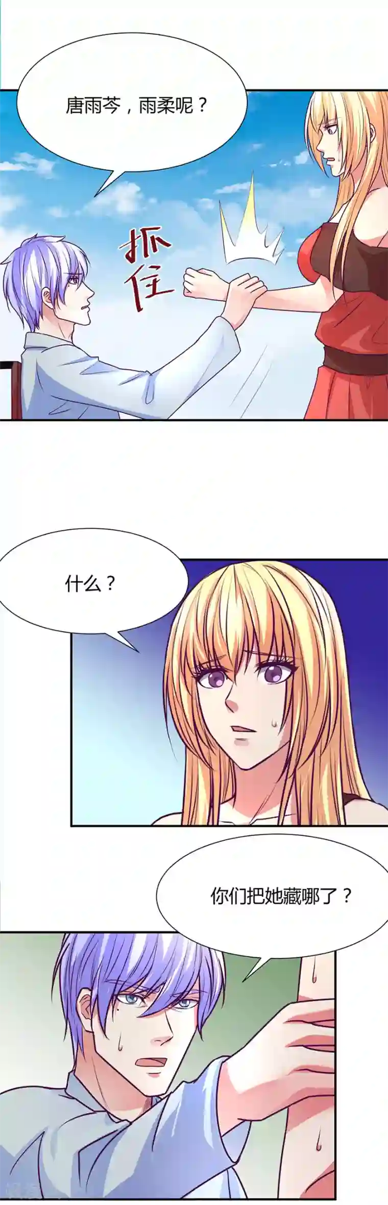 金玉花都风雨情第43话