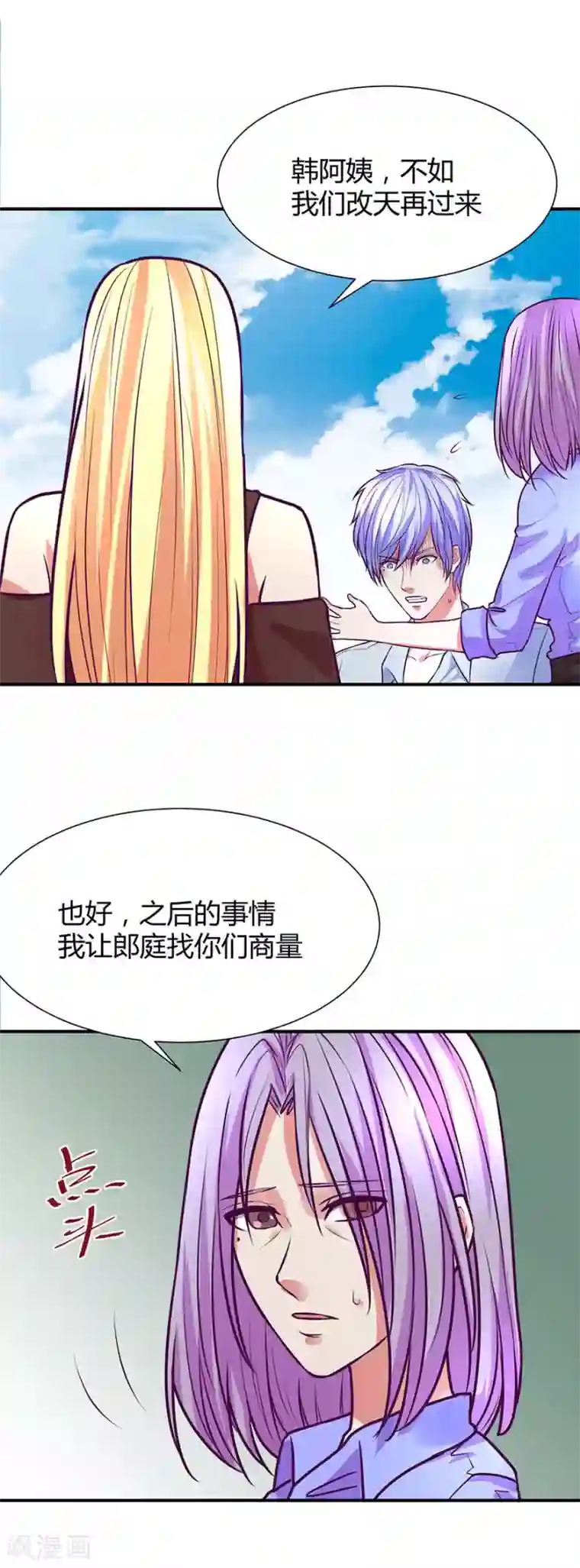 金玉花都风雨情第43话