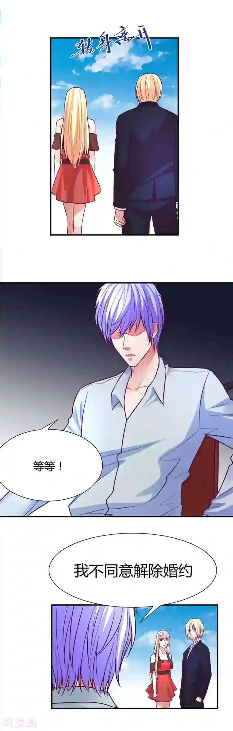 金玉花都风雨情第43话