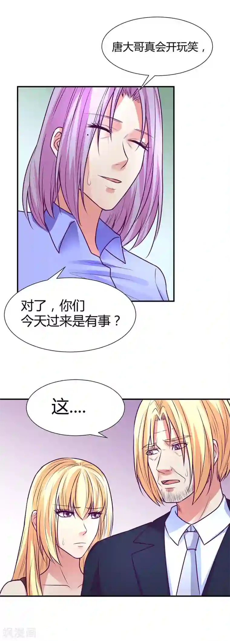 金玉花都风雨情第43话