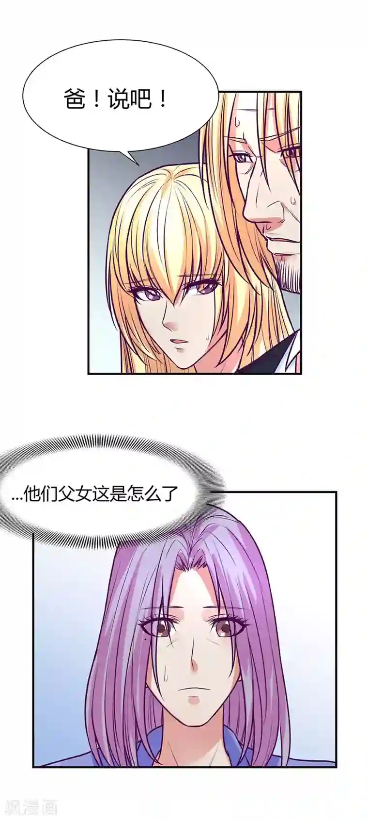 金玉花都风雨情第43话