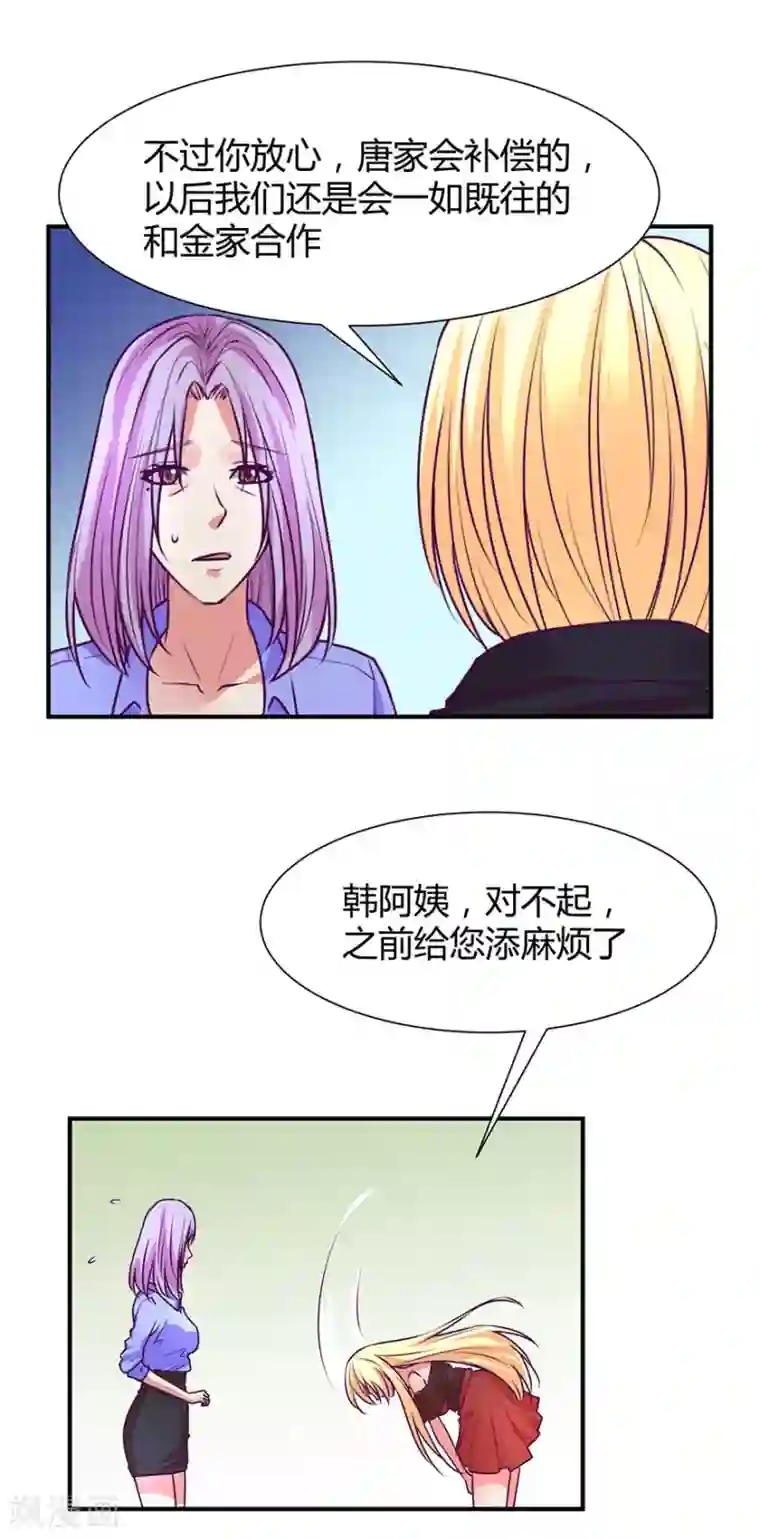 金玉花都风雨情第43话