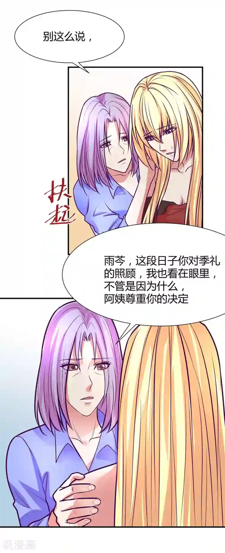 金玉花都风雨情第43话