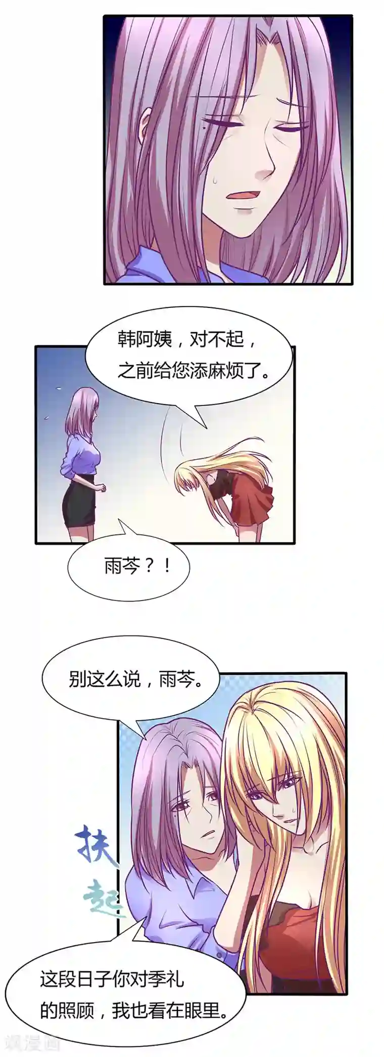 金玉花都风雨情第44话