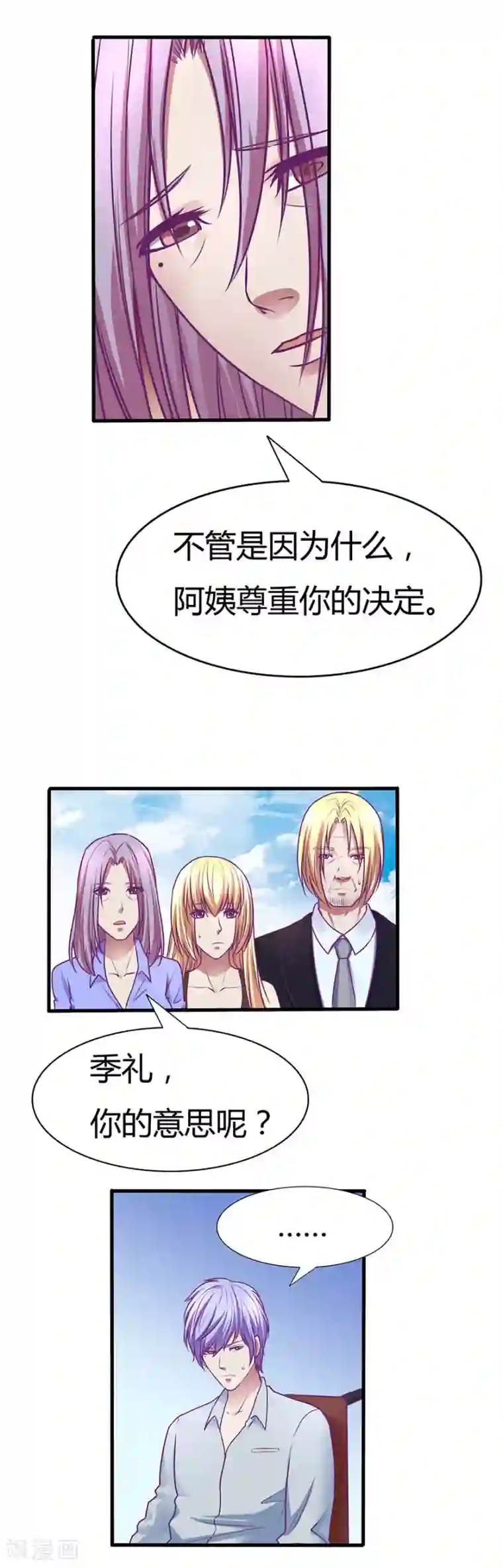 金玉花都风雨情第44话