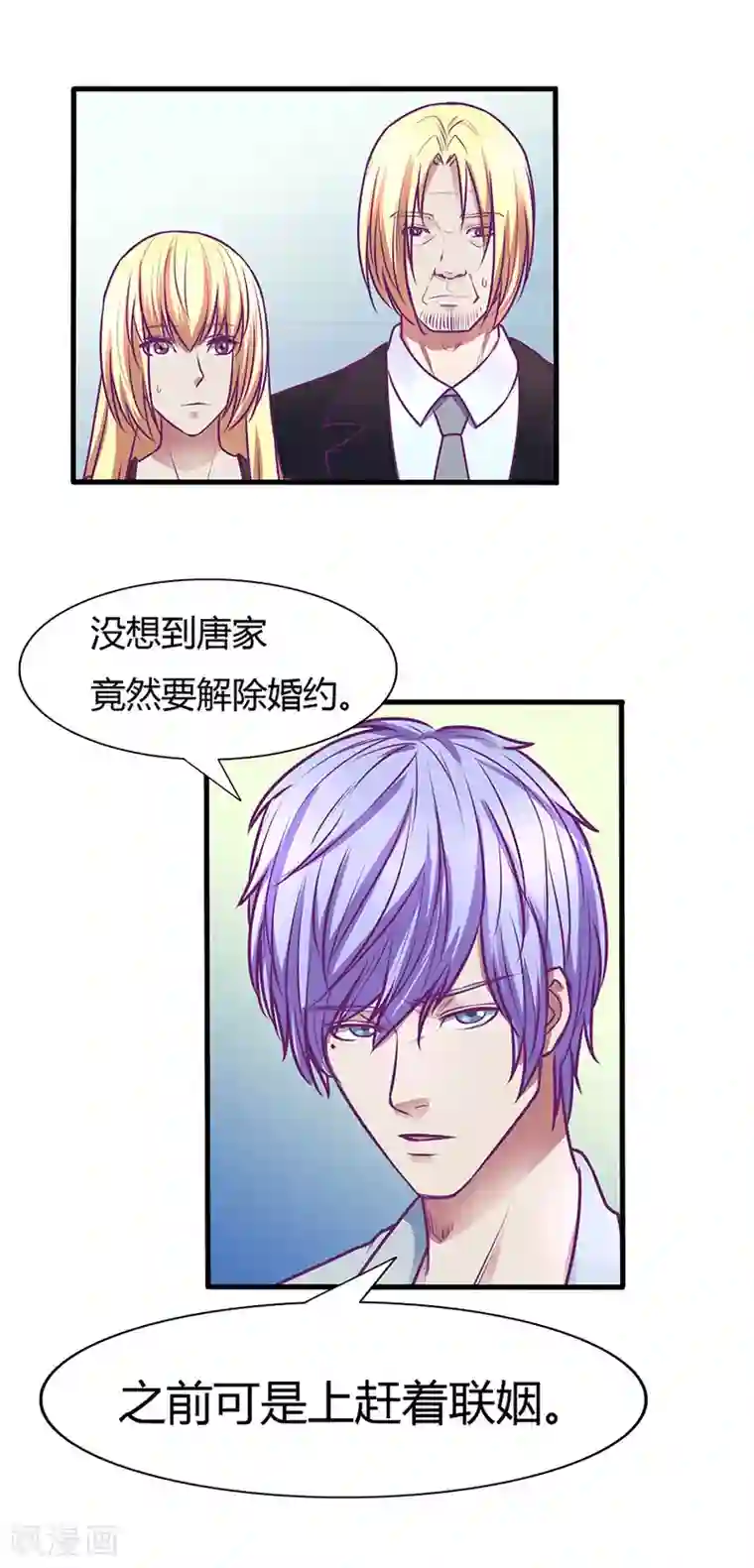 金玉花都风雨情第44话