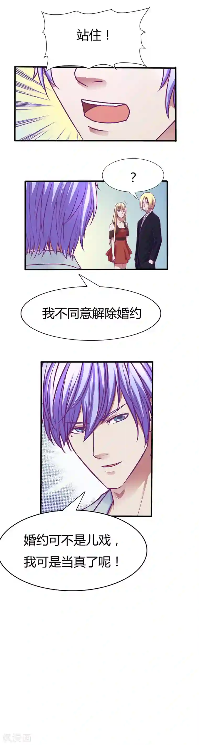 金玉花都风雨情第44话