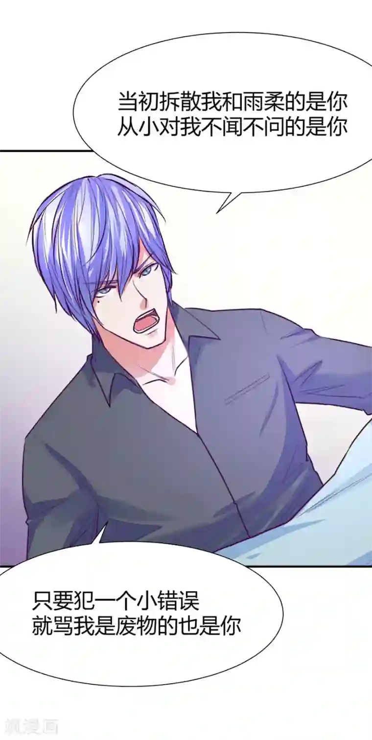 金玉花都风雨情第45话