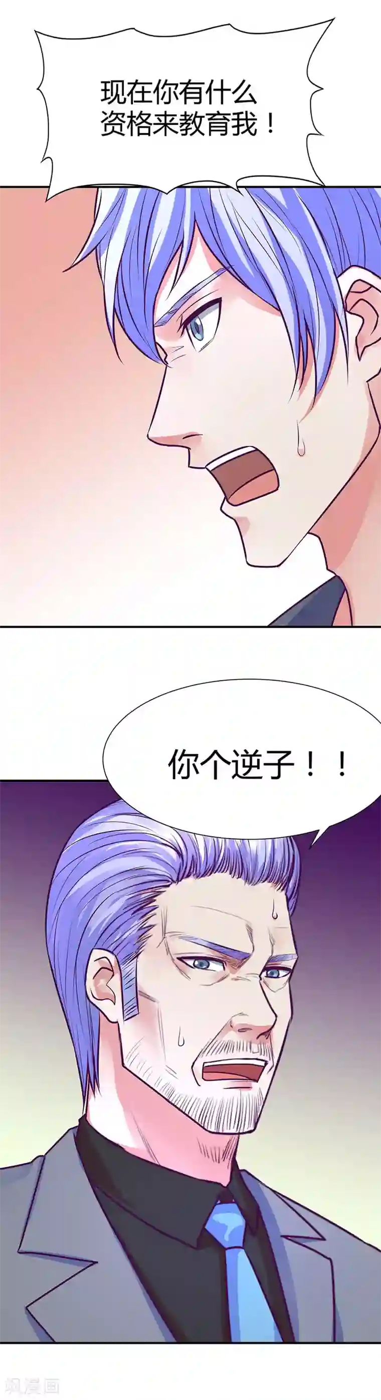 金玉花都风雨情第45话