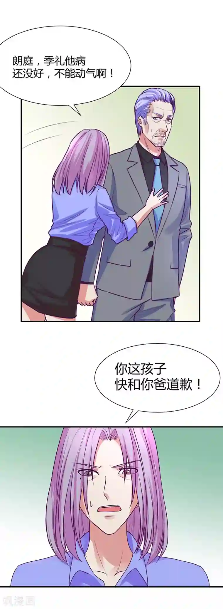 金玉花都风雨情第45话