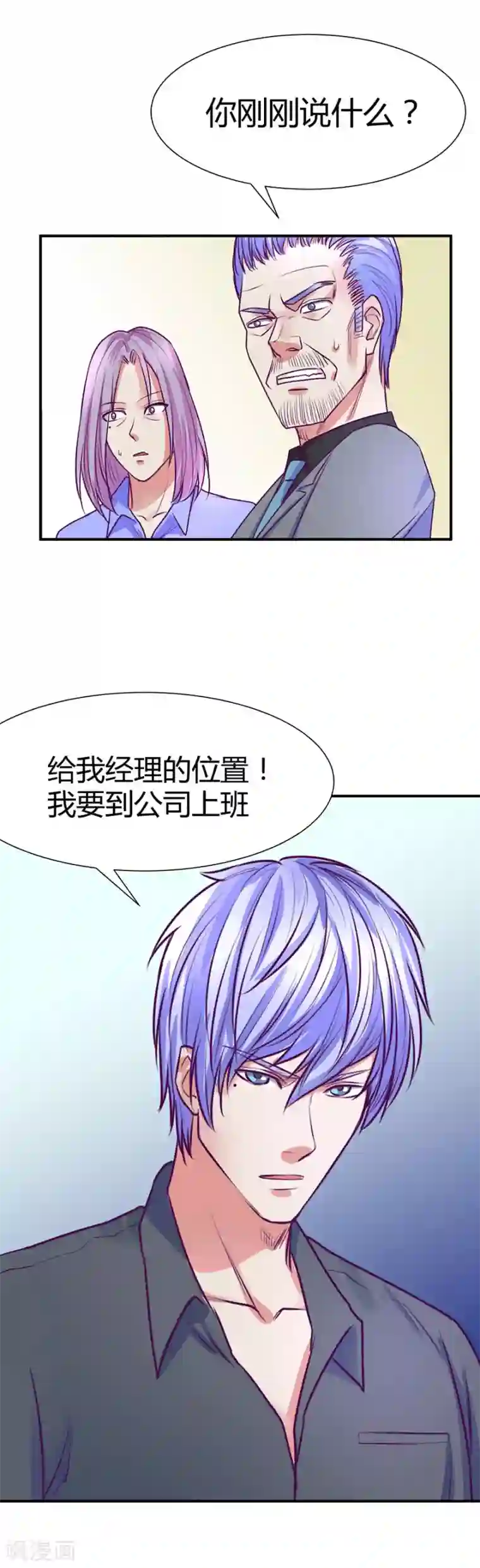 金玉花都风雨情第45话