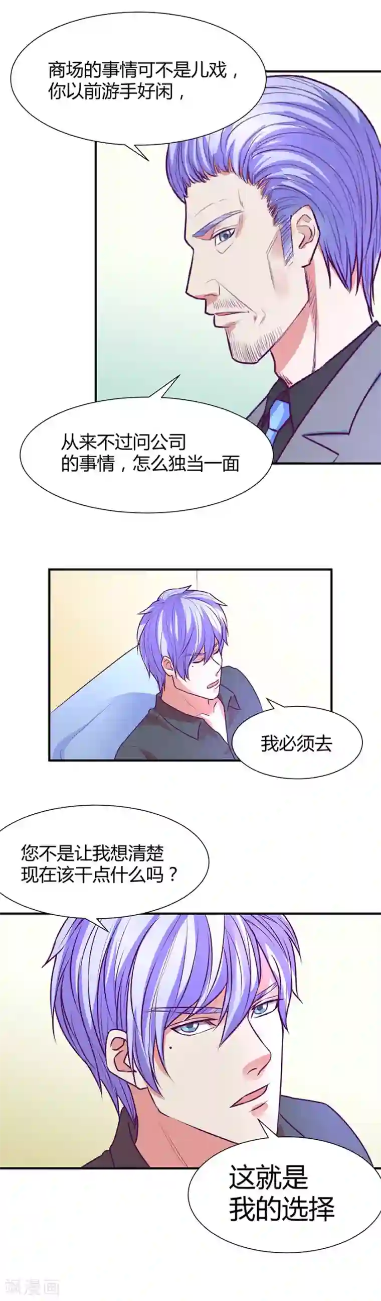 金玉花都风雨情第45话