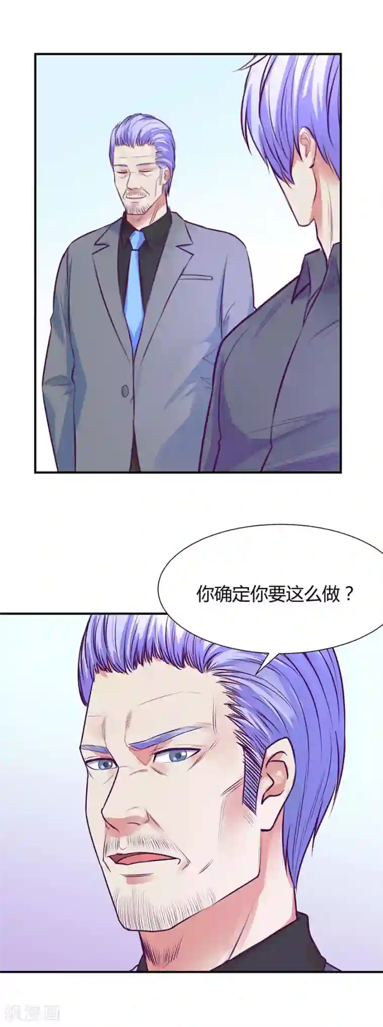 金玉花都风雨情第45话