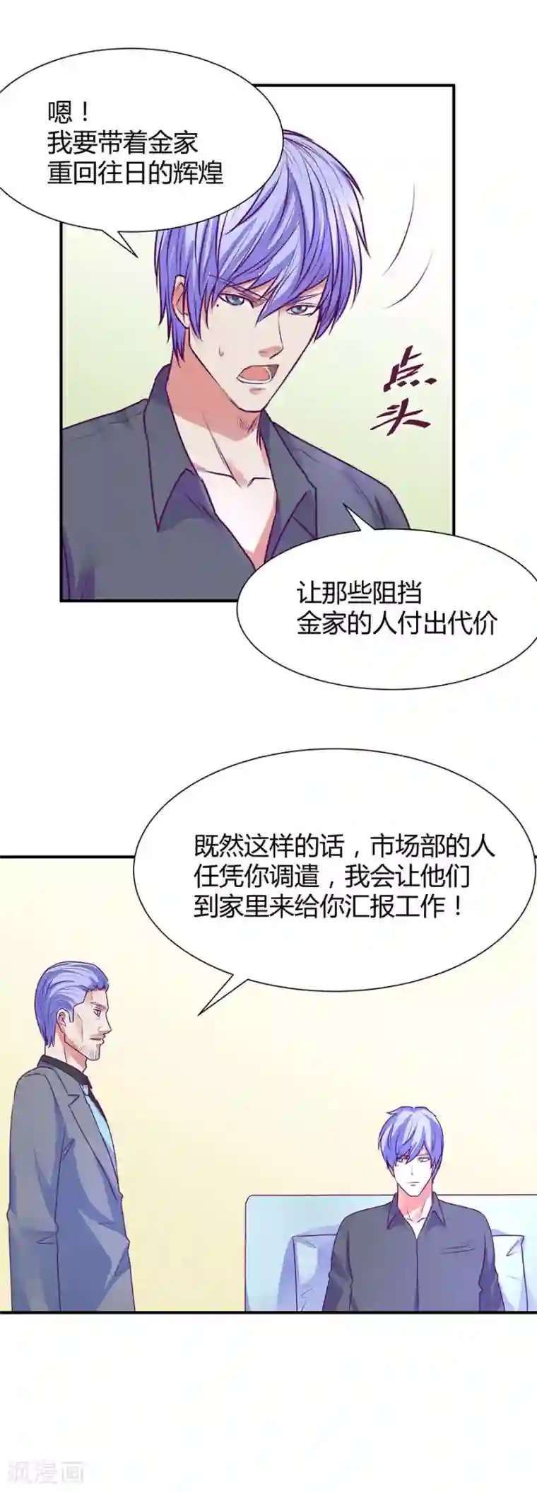 金玉花都风雨情第45话