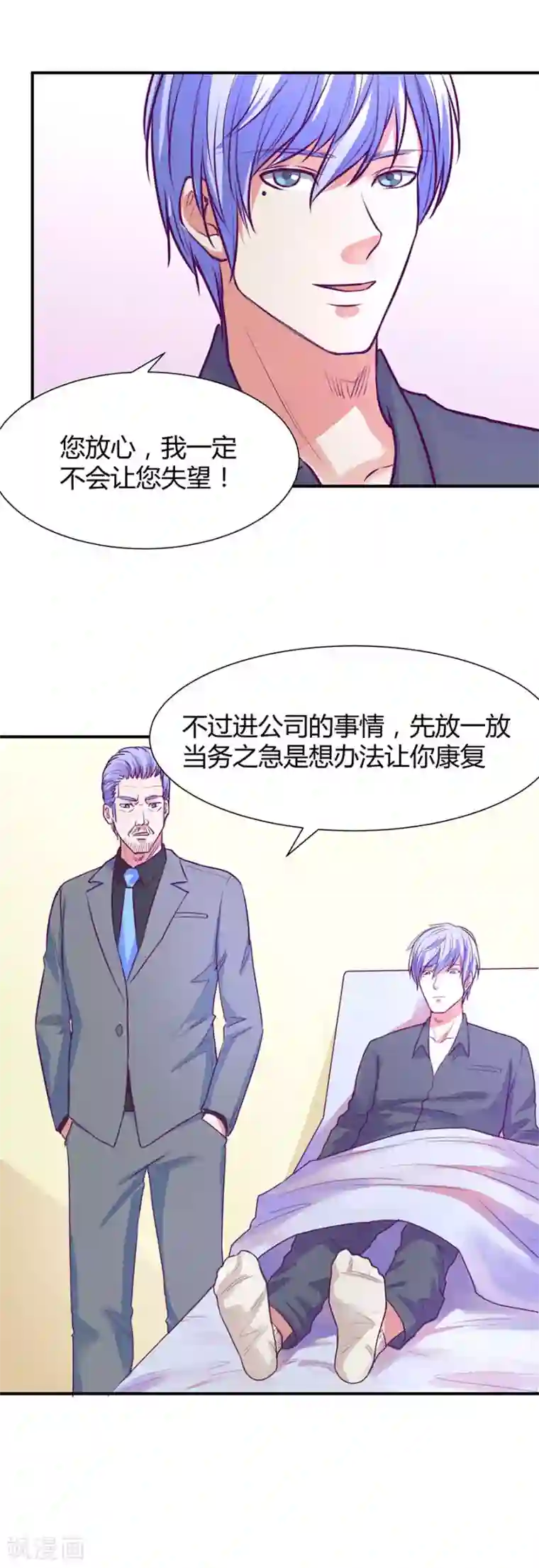 金玉花都风雨情第45话