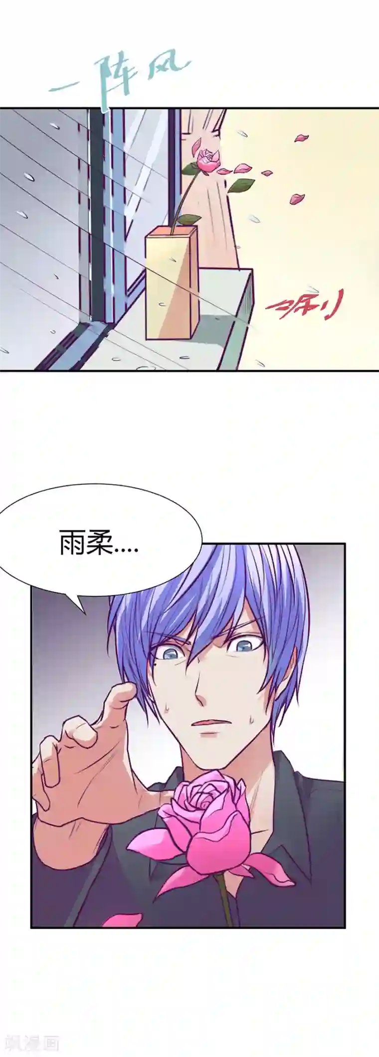 金玉花都风雨情第45话
