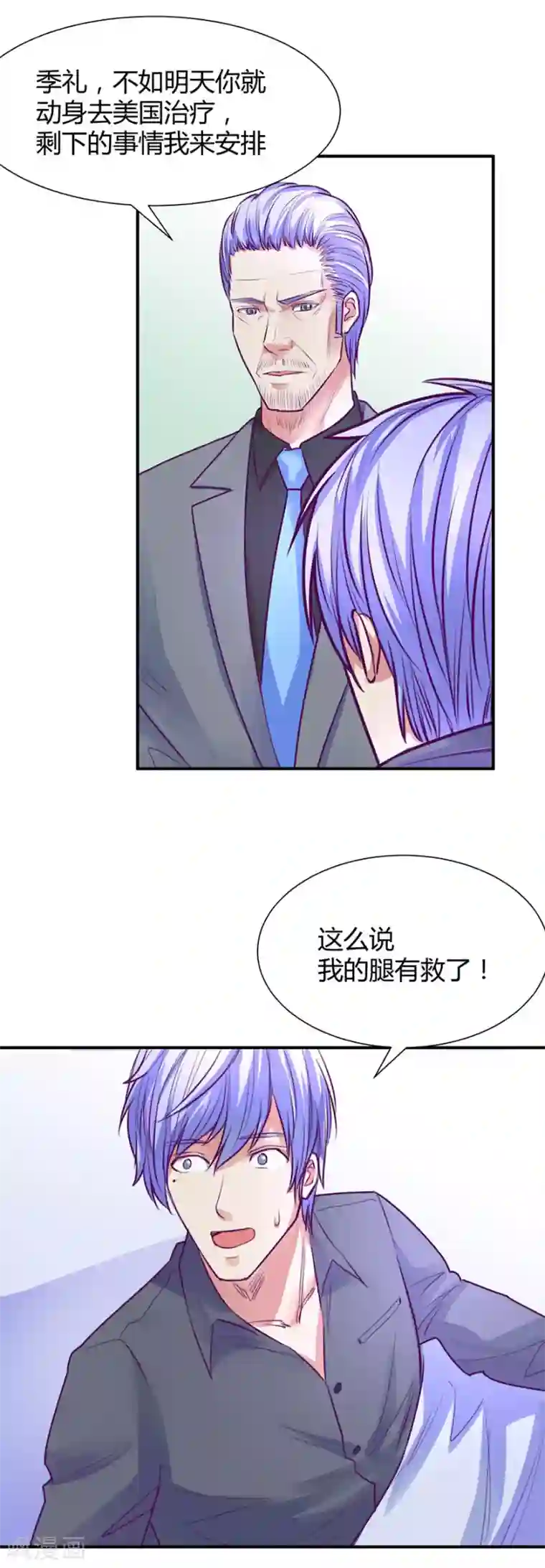 金玉花都风雨情第45话