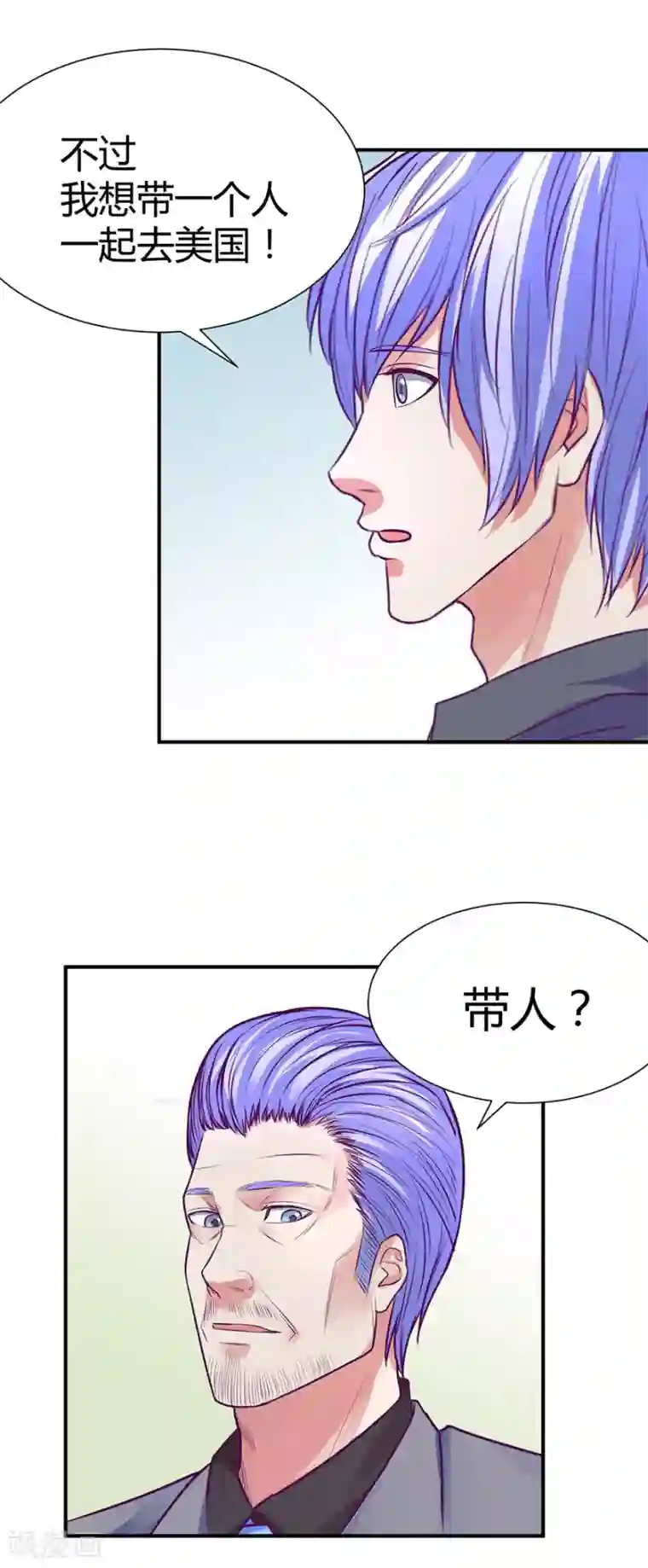 金玉花都风雨情第45话