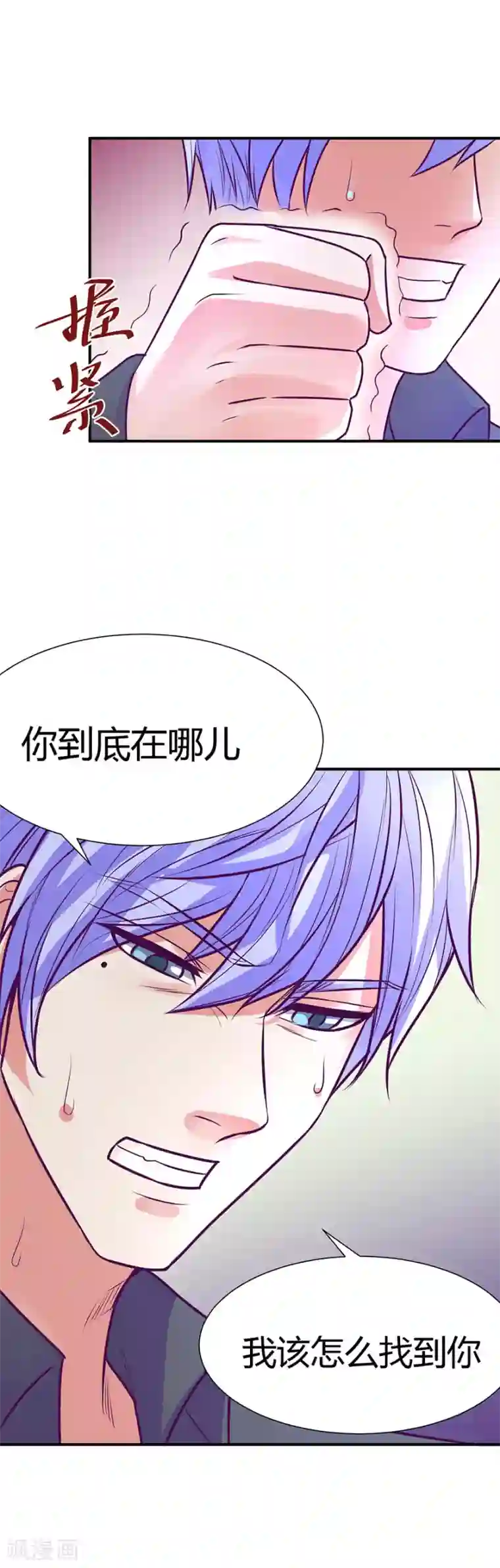 金玉花都风雨情第45话