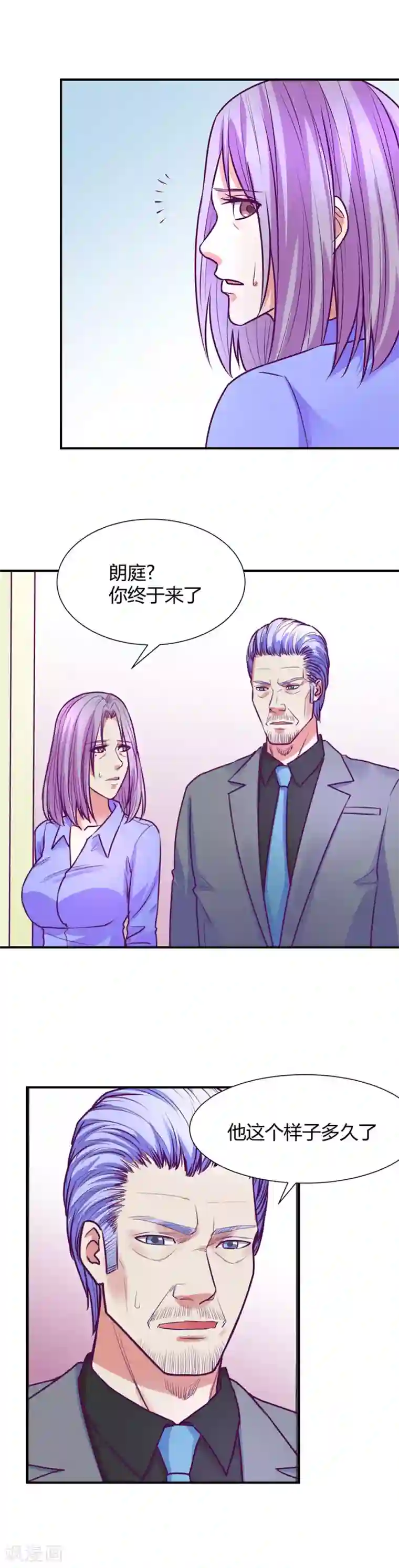 金玉花都风雨情第45话