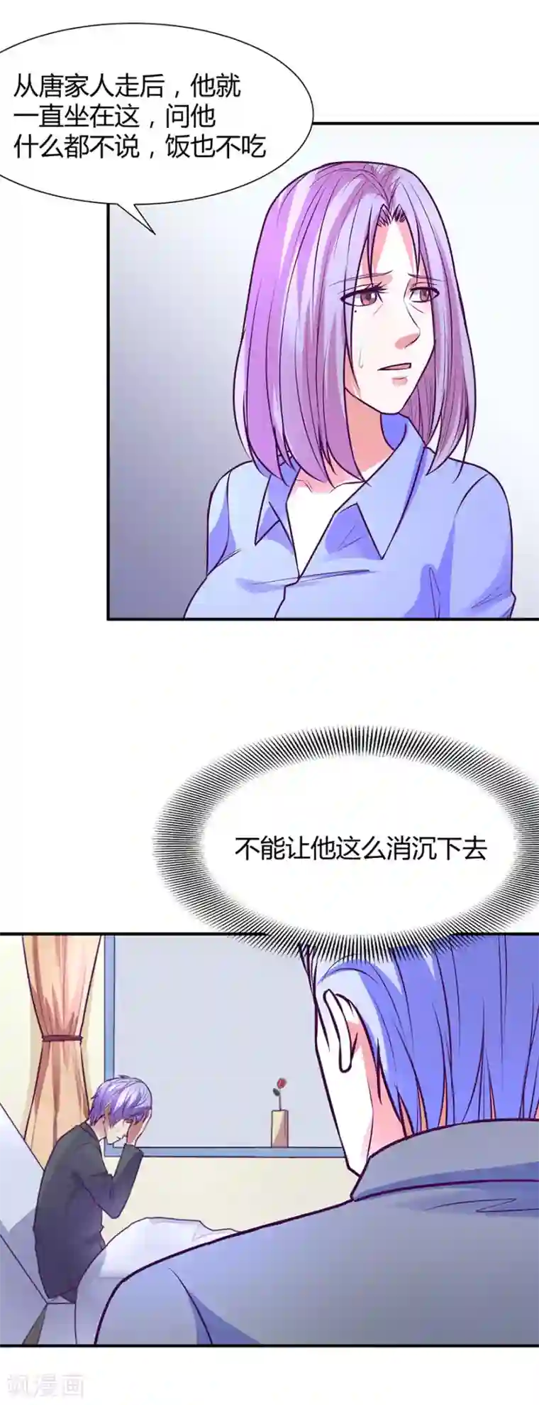 金玉花都风雨情第45话