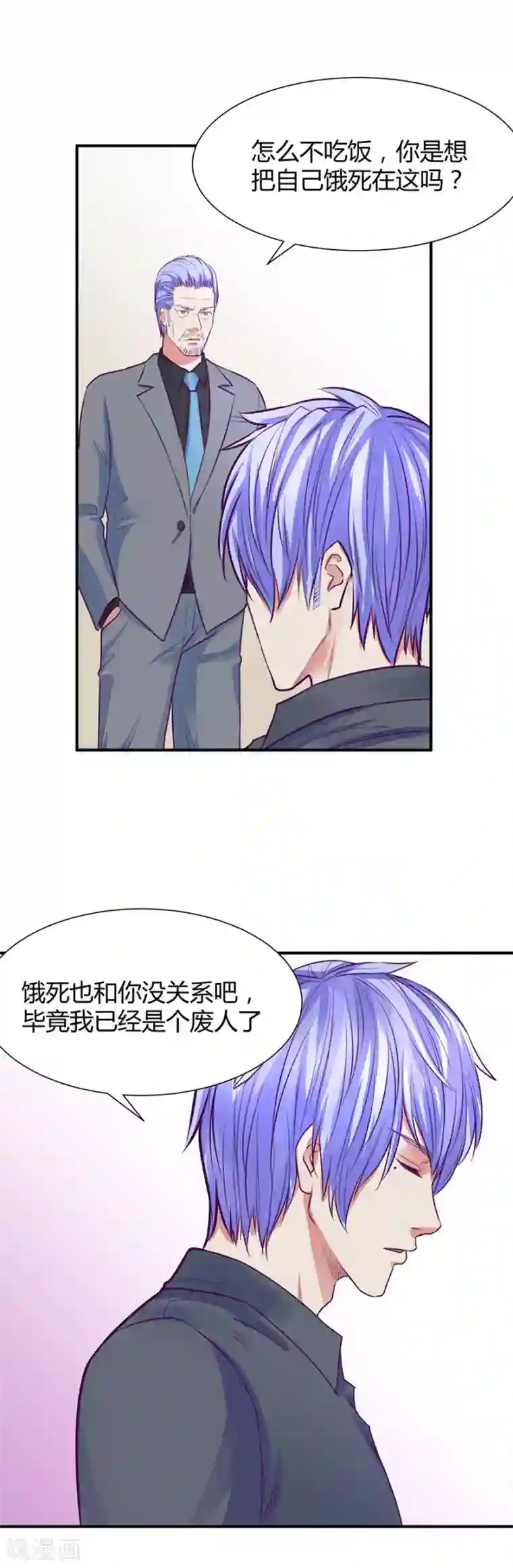 金玉花都风雨情第45话