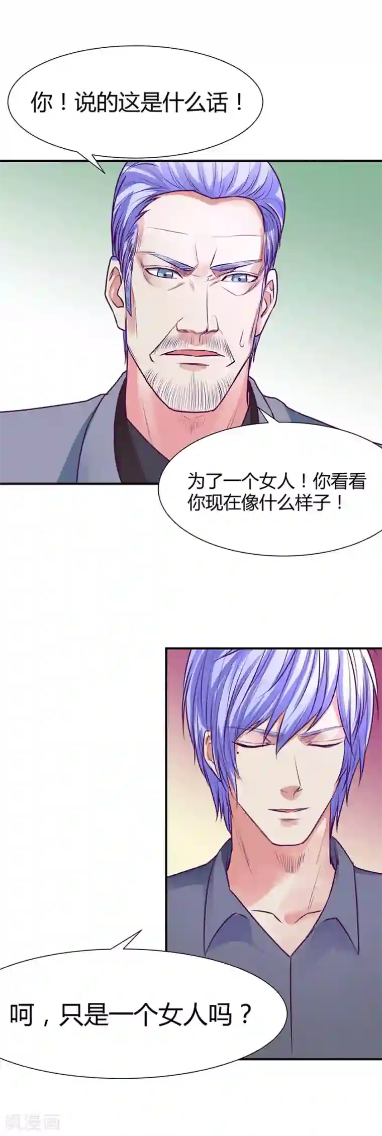 金玉花都风雨情第45话