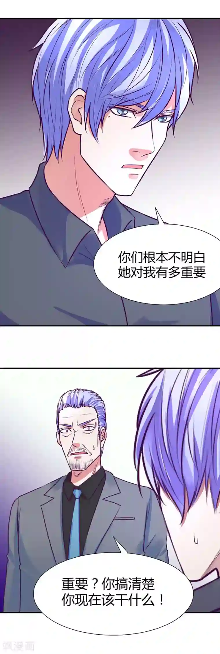 金玉花都风雨情第45话