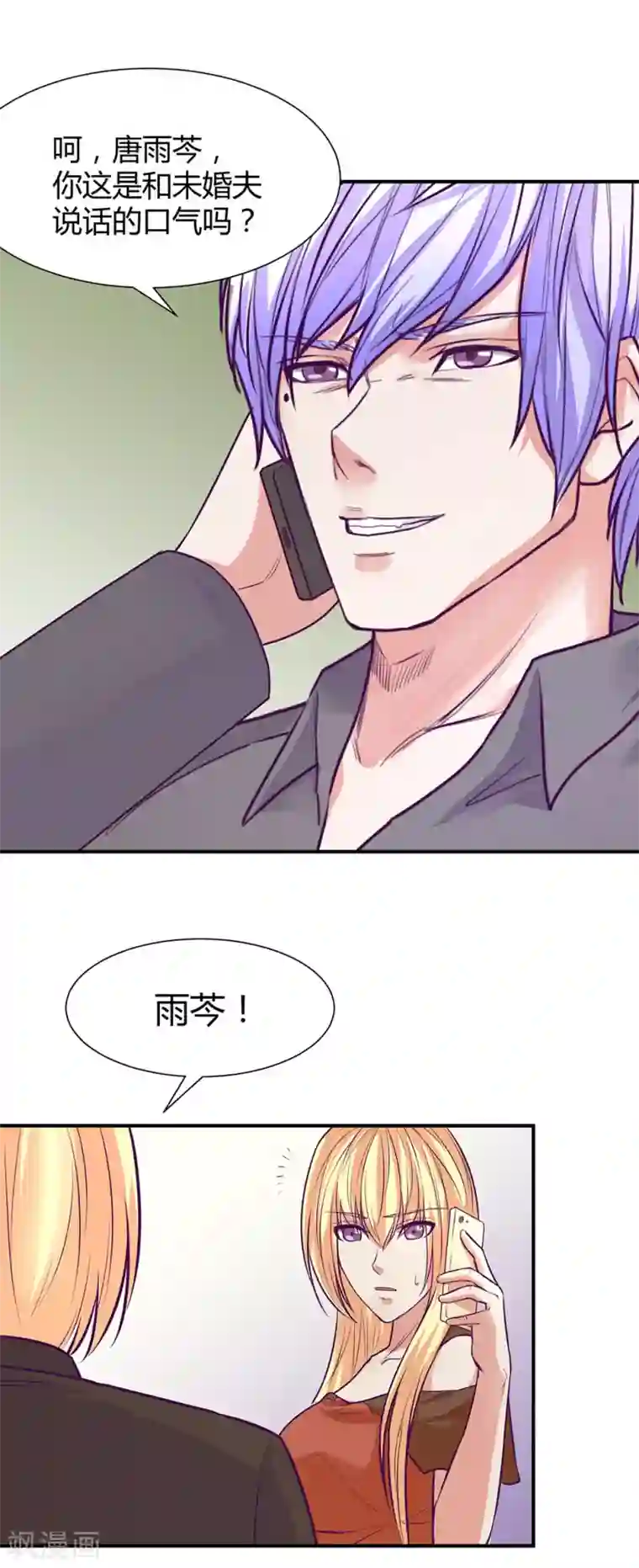 金玉花都风雨情第46话