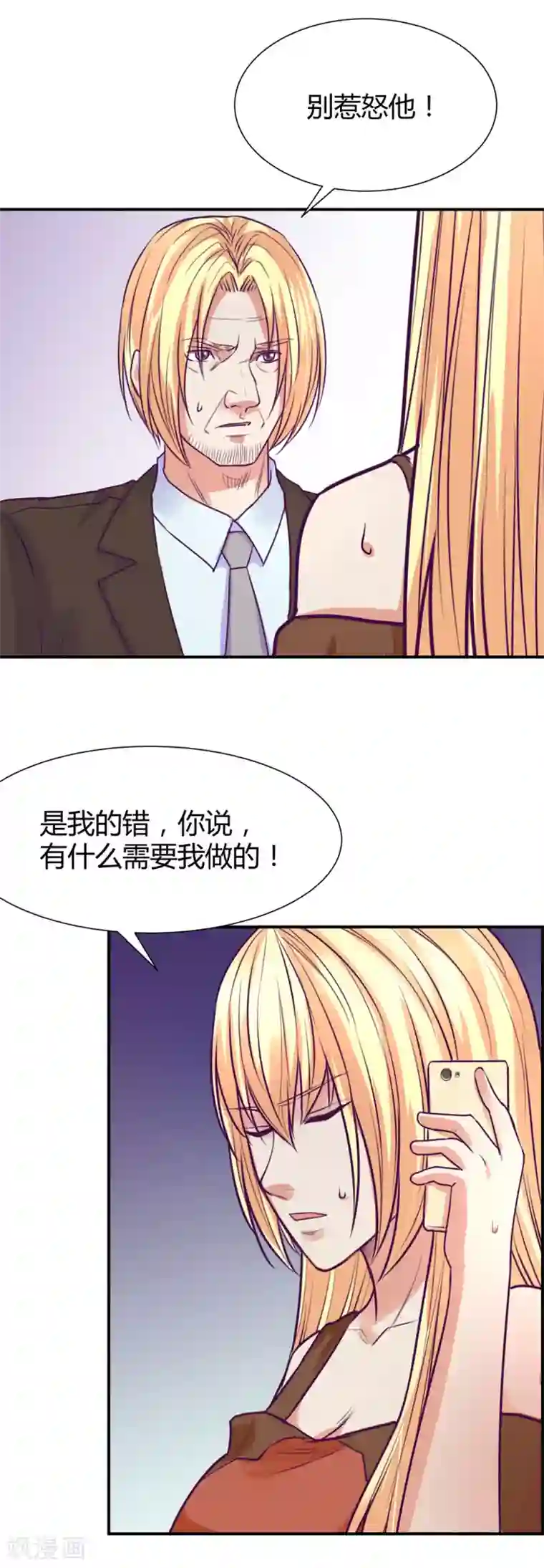 金玉花都风雨情第46话